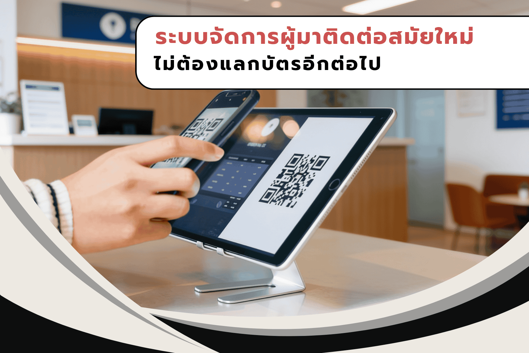 Modern Visitor Management System with No Card Exchange